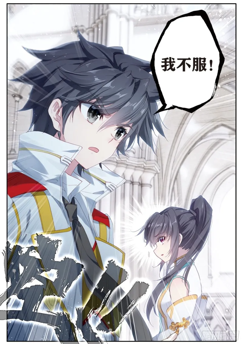 163 师祖 第3页