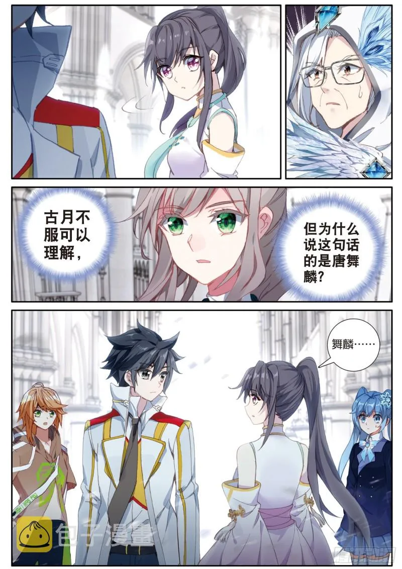 163 师祖 第4页