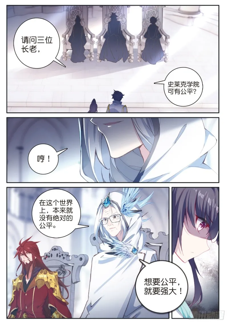 163 师祖 第5页