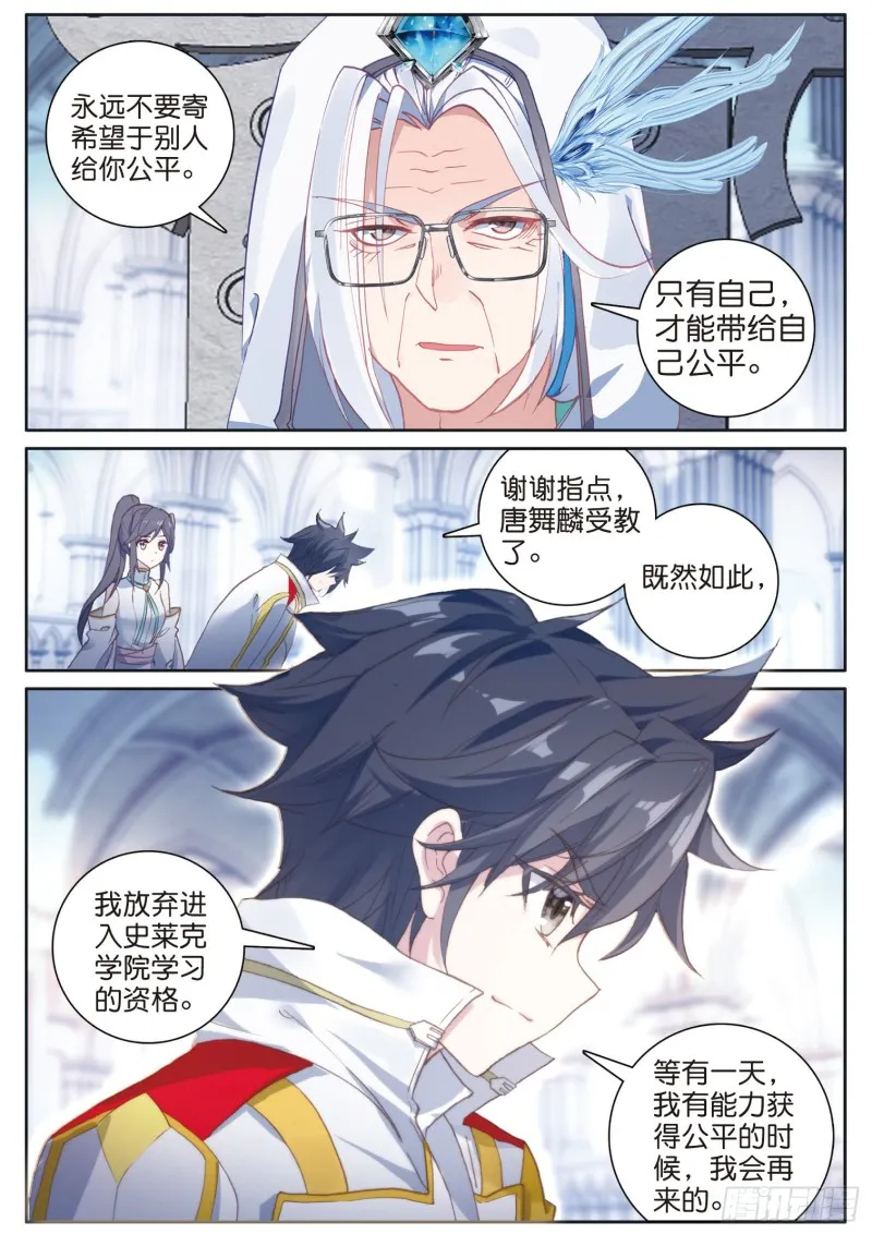 163 师祖 第6页