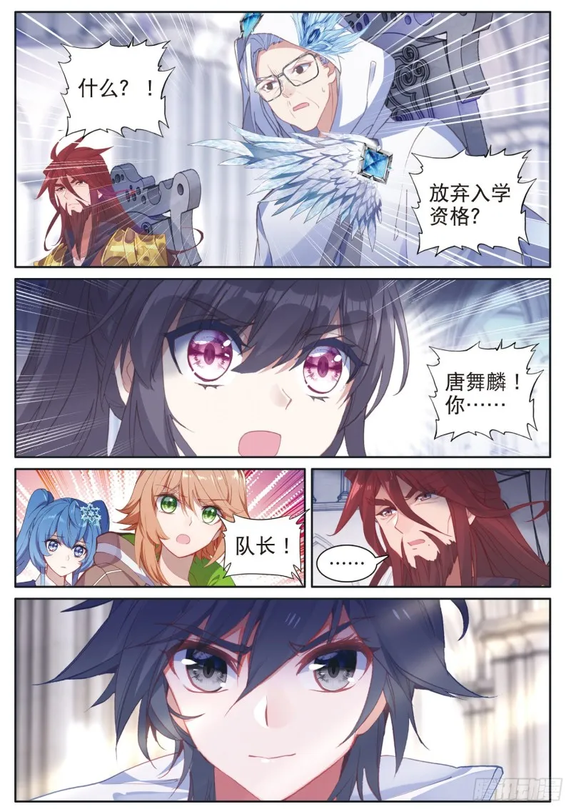 163 师祖 第7页