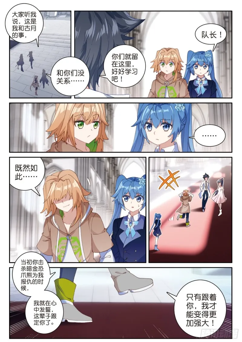163 师祖 第8页