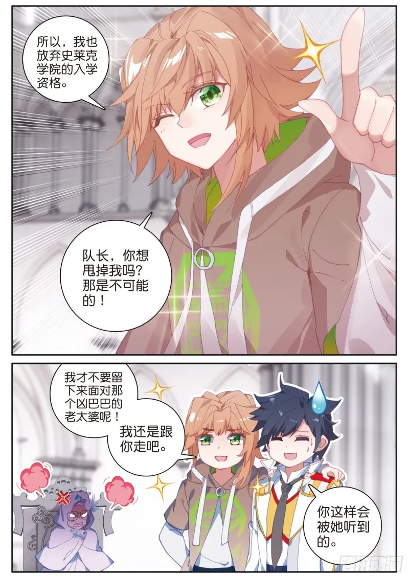 163 师祖 第9页
