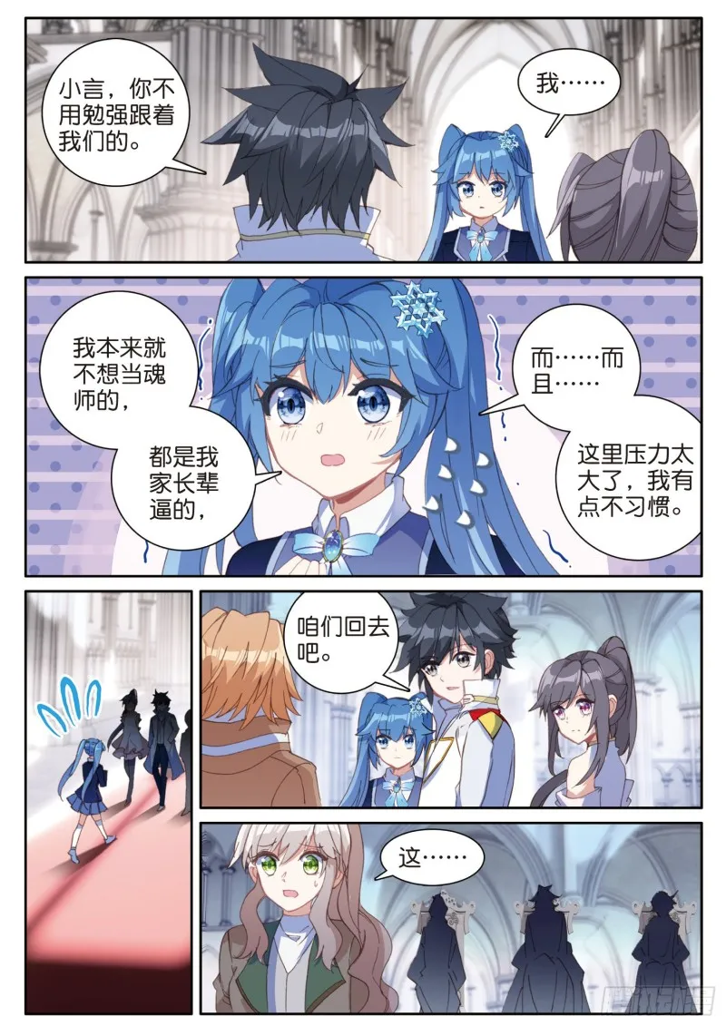163 师祖 第10页