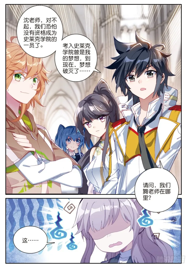 163 师祖 第11页