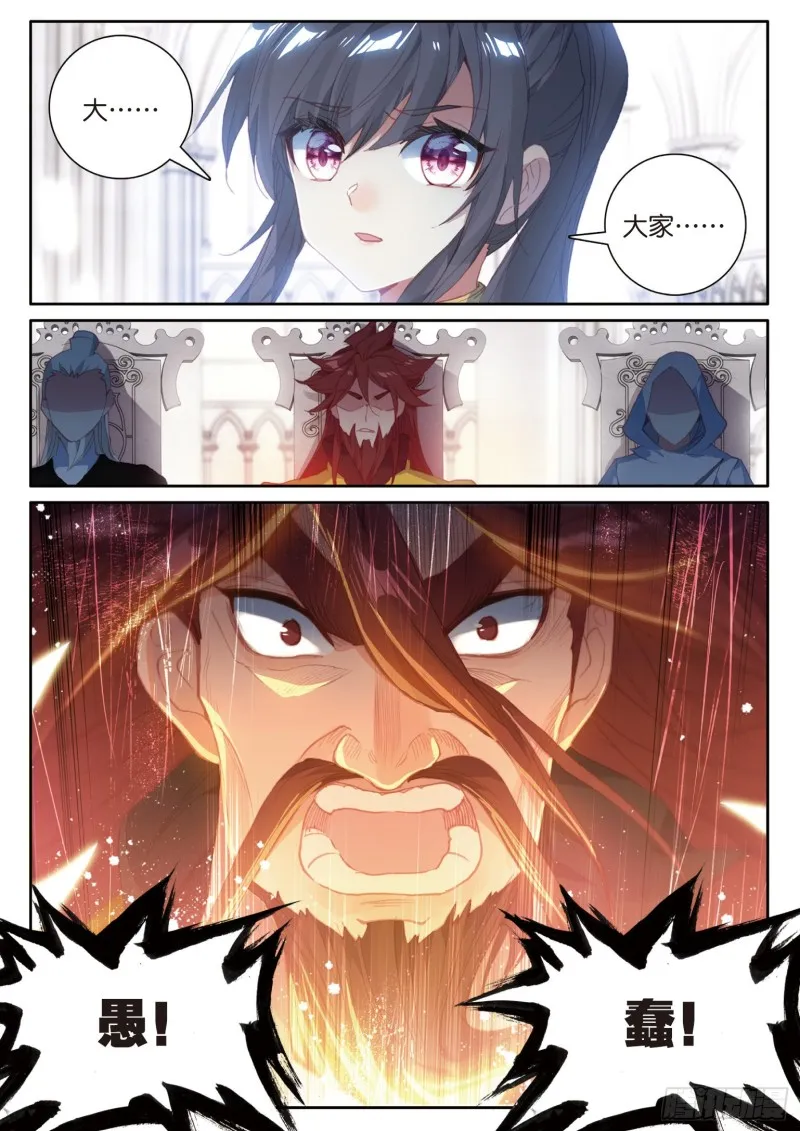 163 师祖 第12页