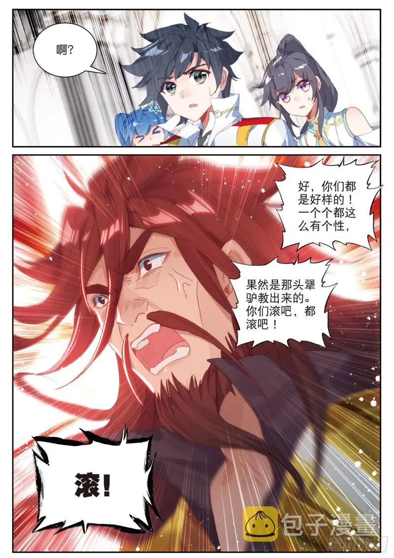 163 师祖 第13页