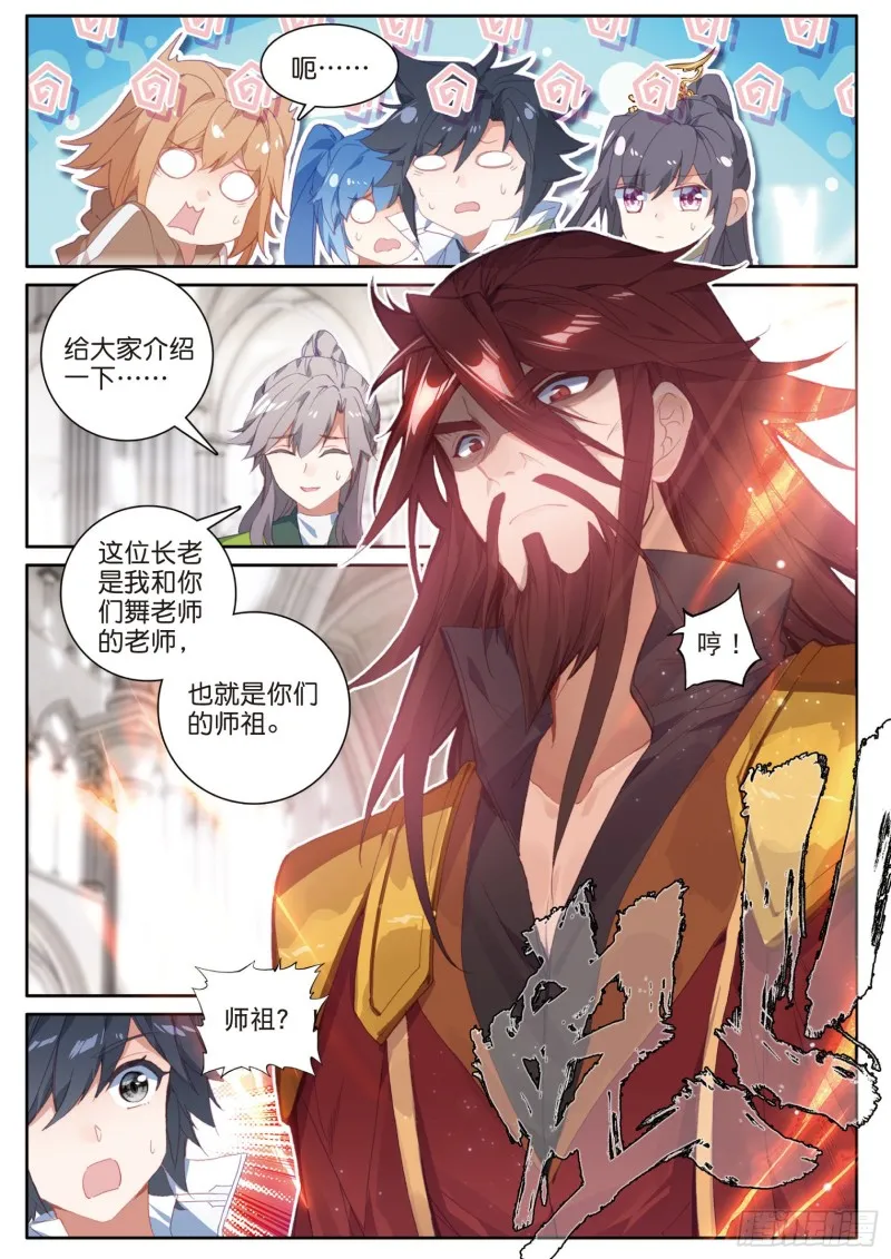 163 师祖 第14页