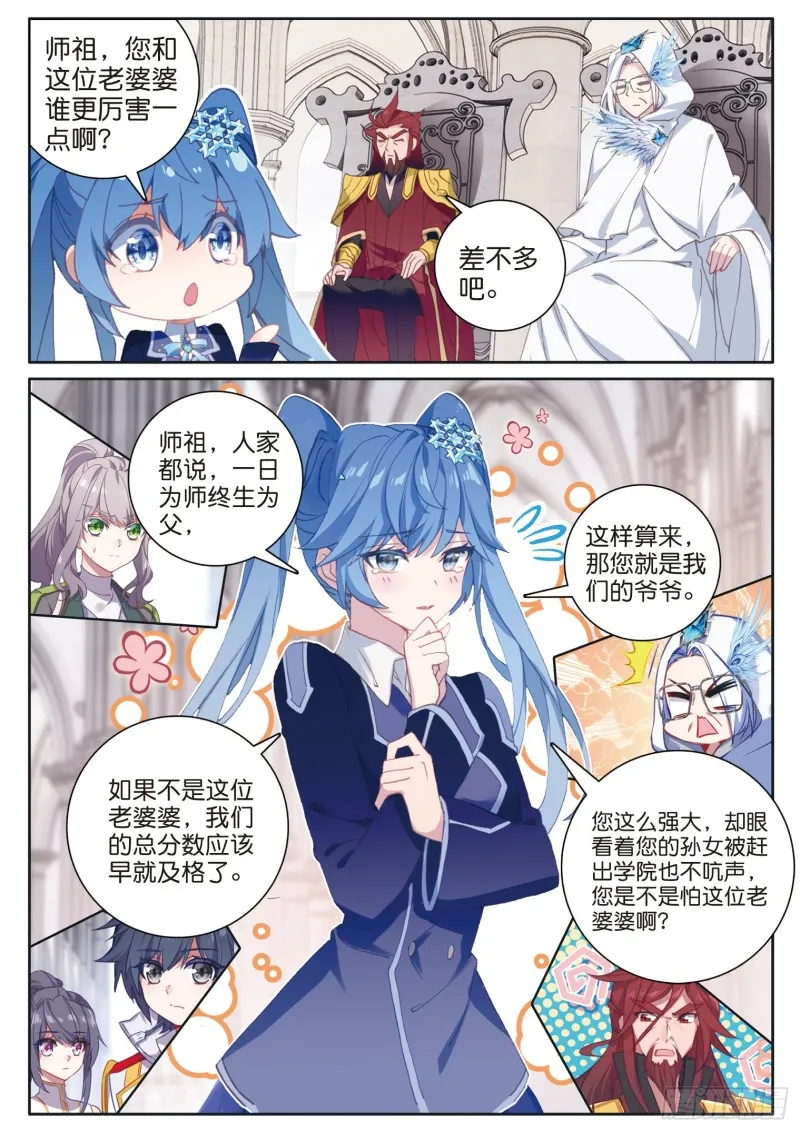 164 接受补考 第3页