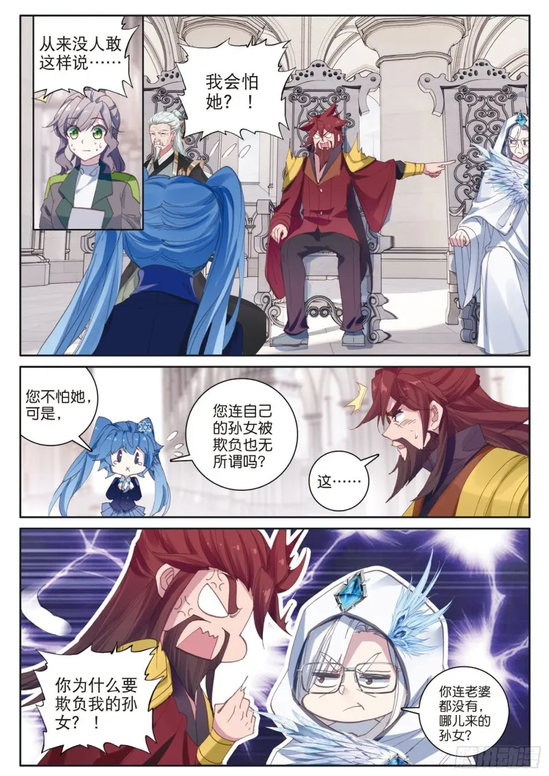 164 接受补考 第4页