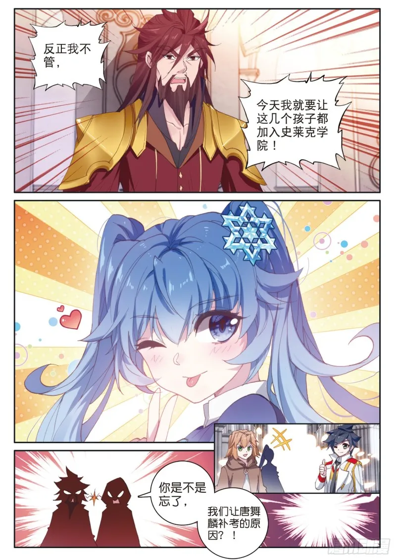 164 接受补考 第5页