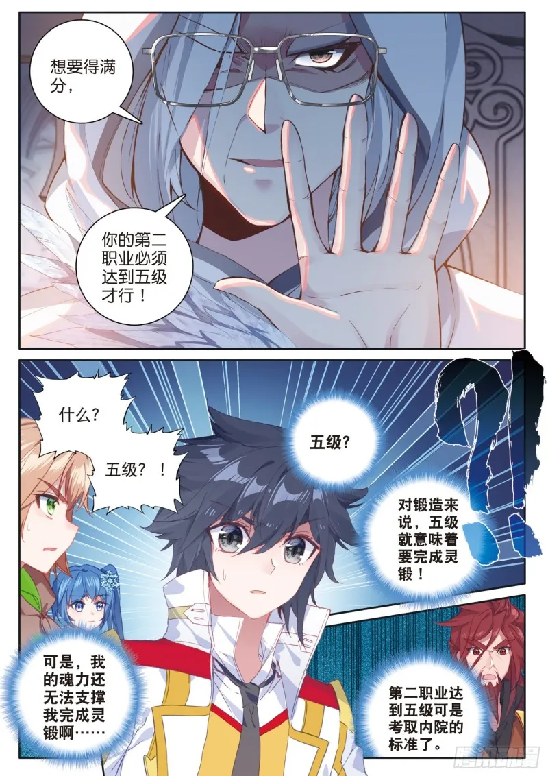 164 接受补考 第7页