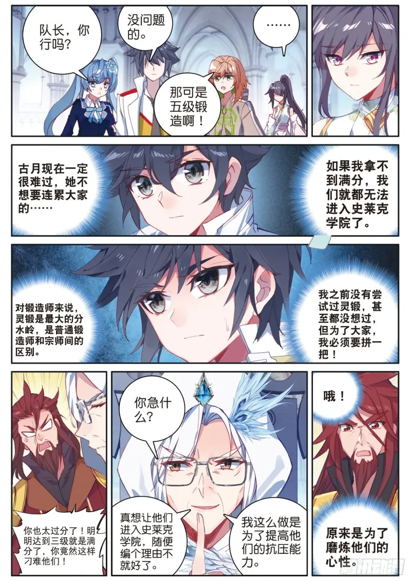 164 接受补考 第8页
