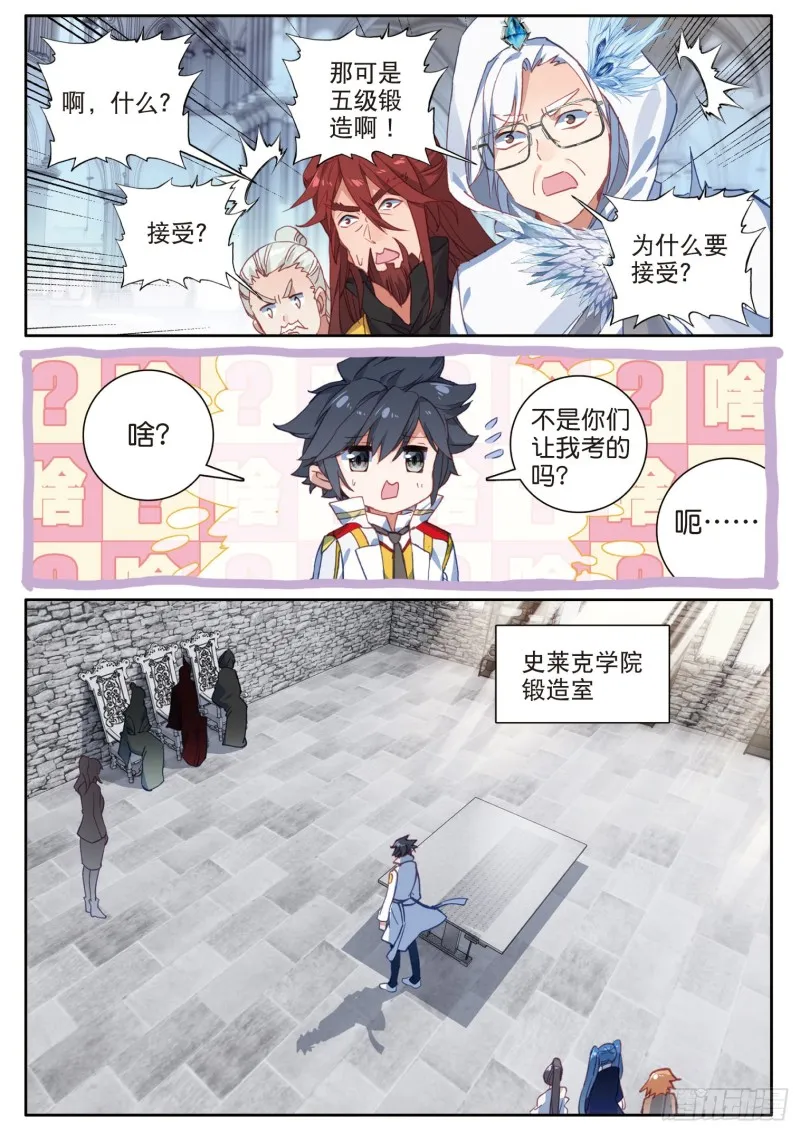 164 接受补考 第10页