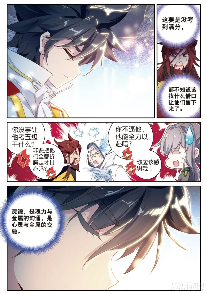 164 接受补考 第11页