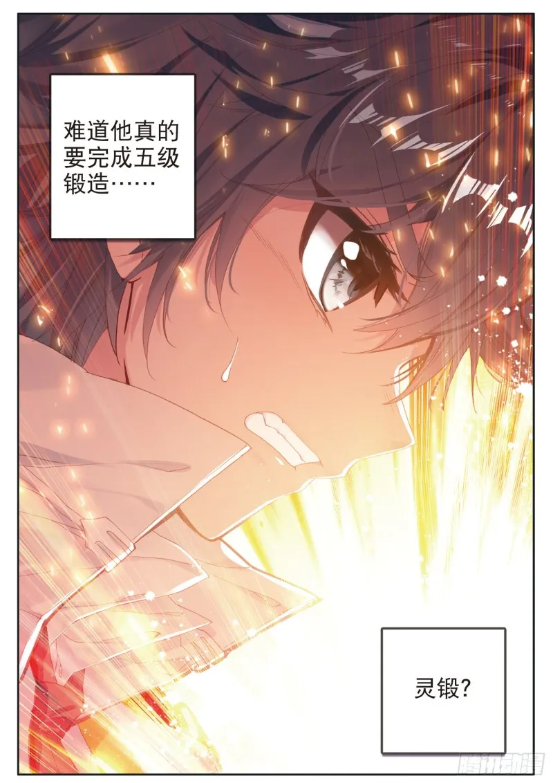 164 接受补考 第16页