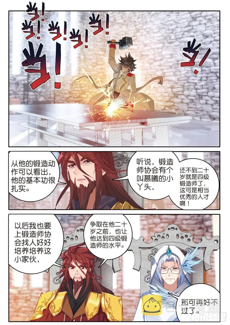 165 灵锻 第2页