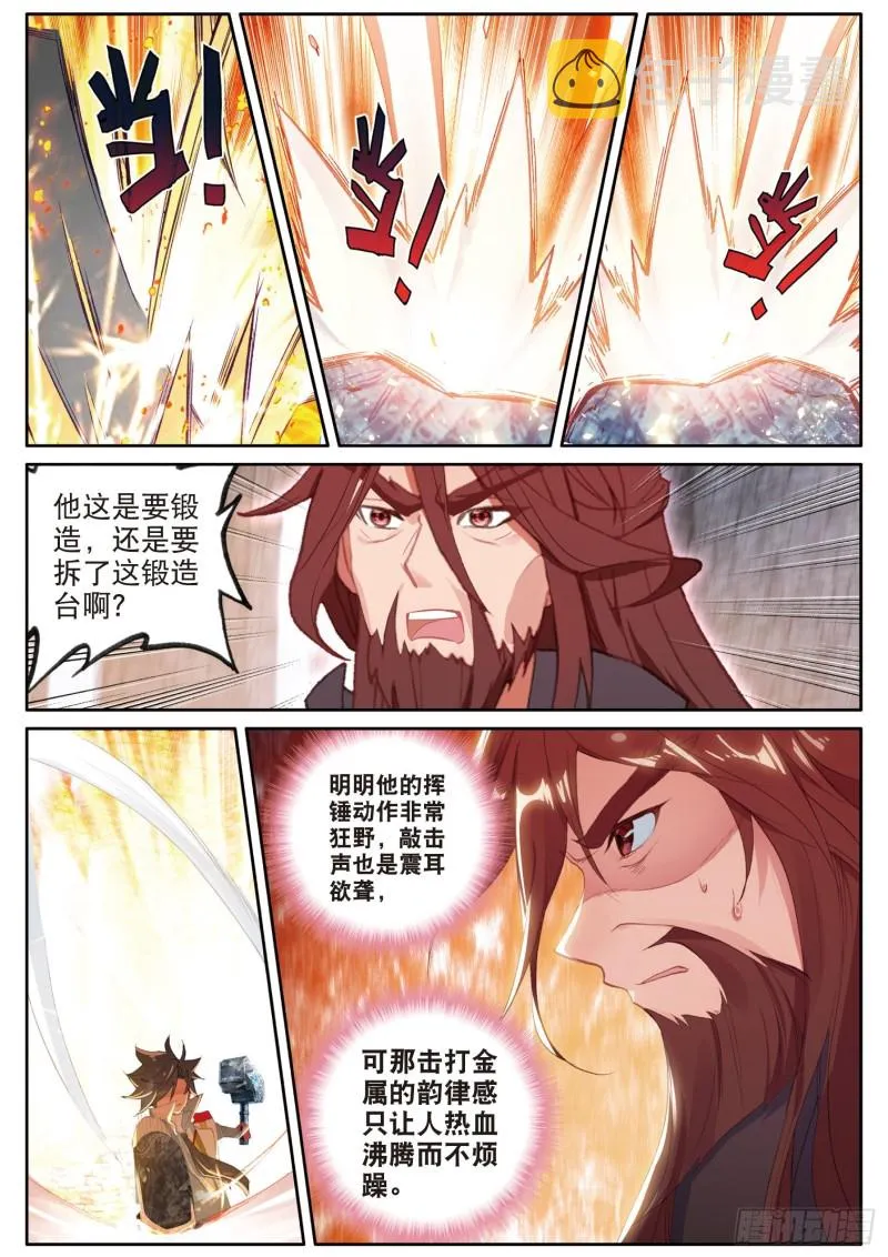 165 灵锻 第3页