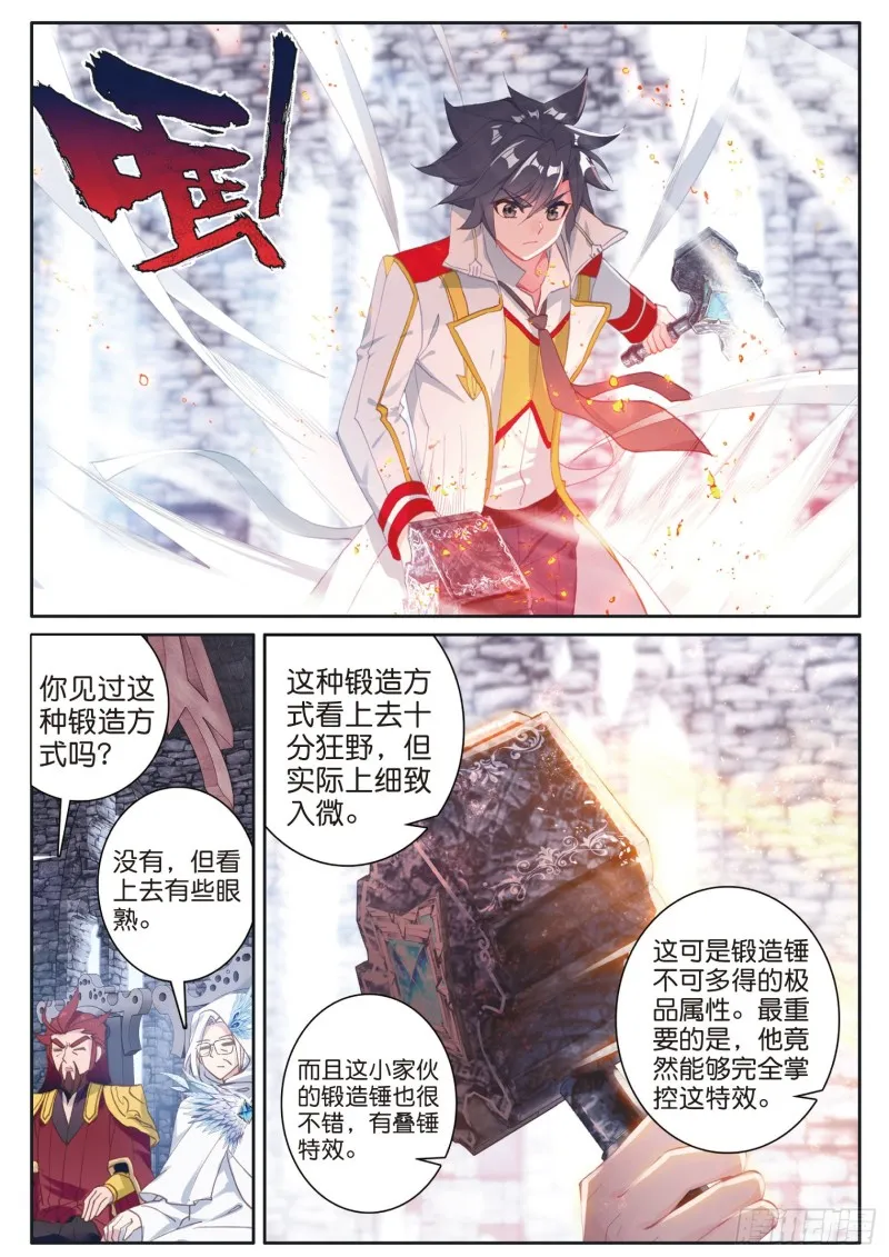 165 灵锻 第4页