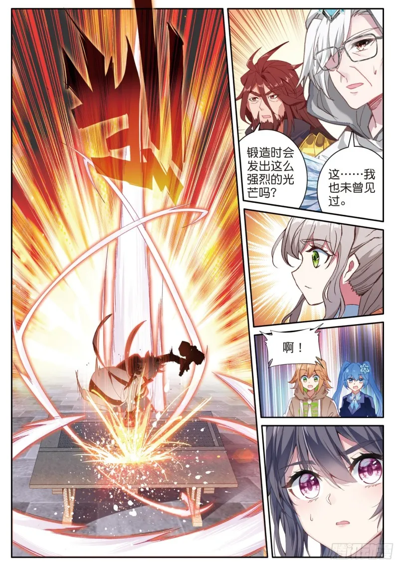 165 灵锻 第6页