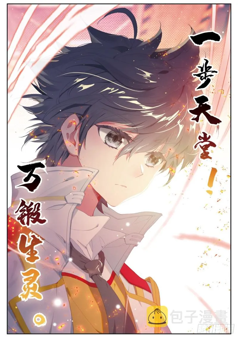 165 灵锻 第16页