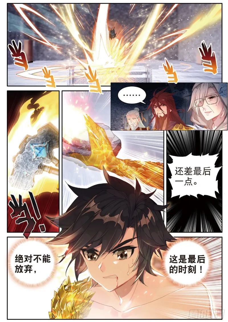 167 吞噬魂力 第2页