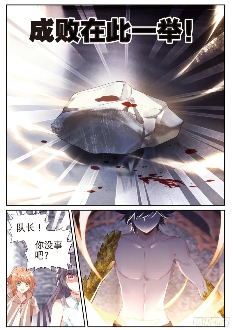 167 吞噬魂力 第3页