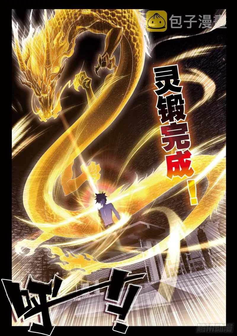 167 吞噬魂力 第6页