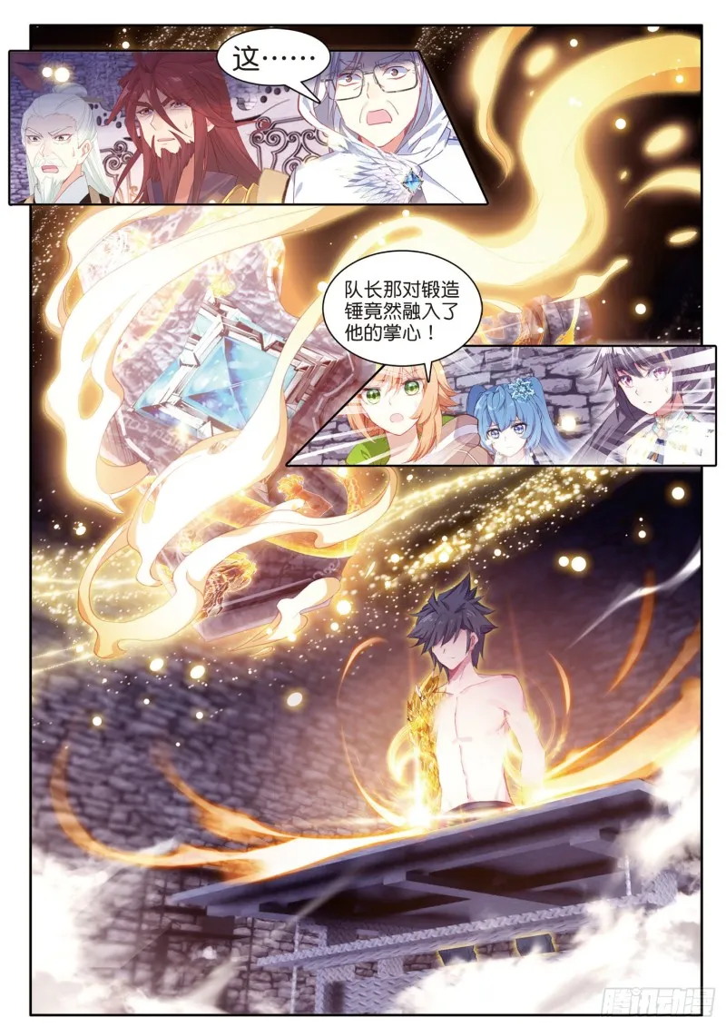 167 吞噬魂力 第7页