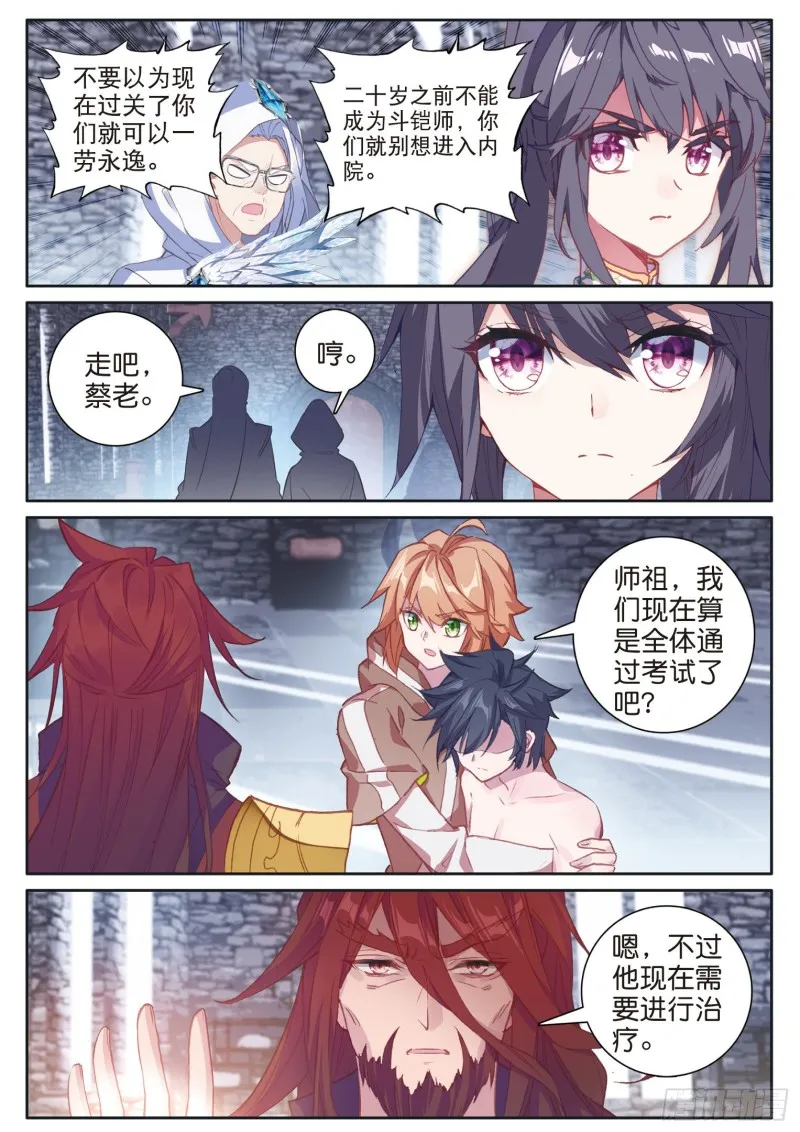 167 吞噬魂力 第10页