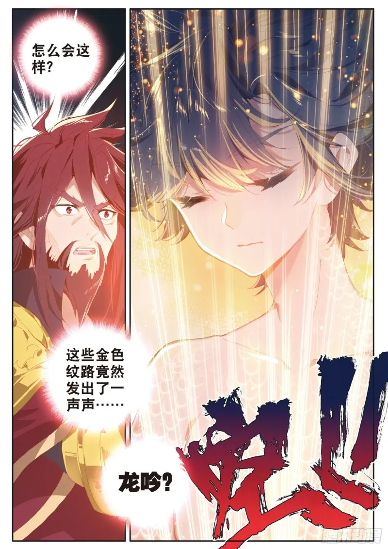 167 吞噬魂力 第16页