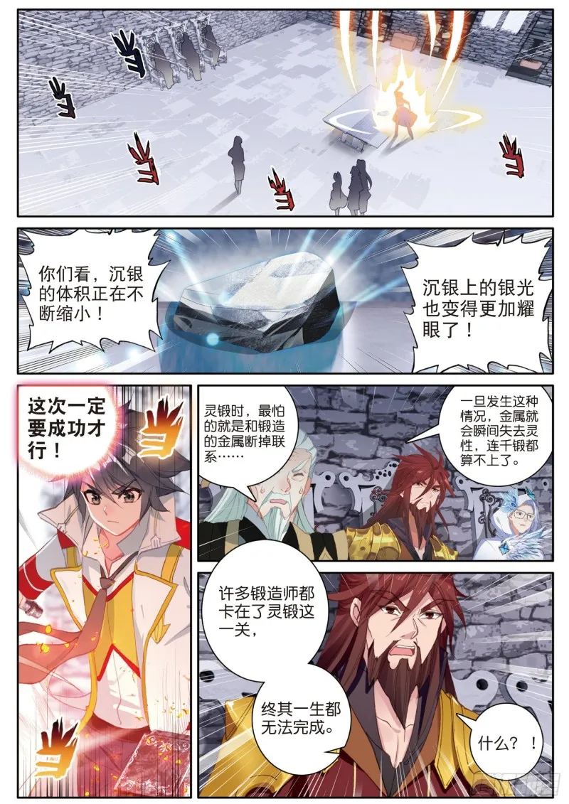 166 定要成功 第2页