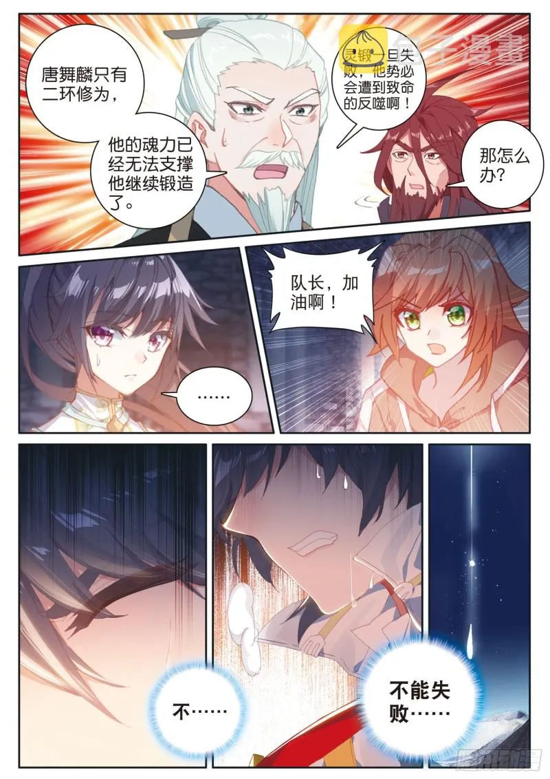 166 定要成功 第5页