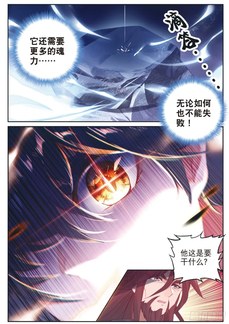 166 定要成功 第6页