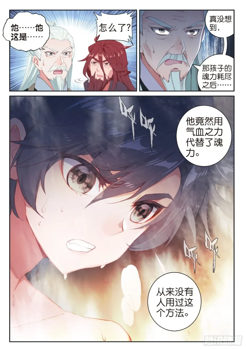 166 定要成功 第11页