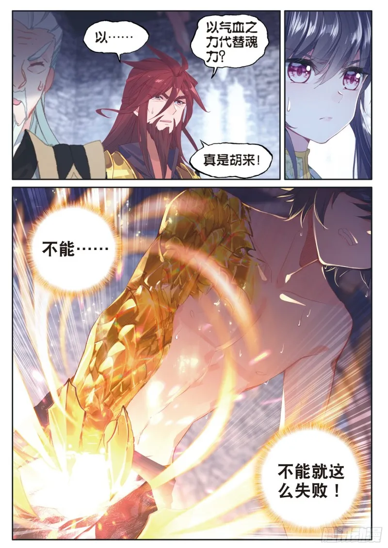 166 定要成功 第12页
