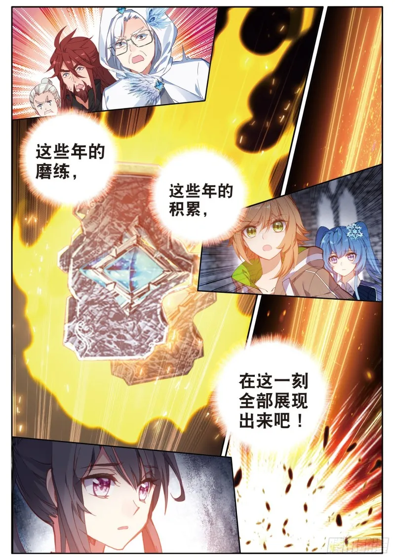 166 定要成功 第14页