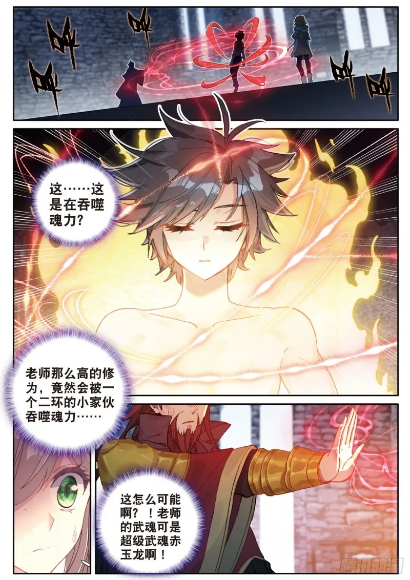 168 宗匠级锻造师 第2页