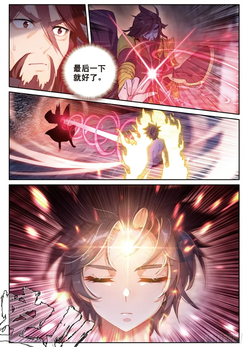 168 宗匠级锻造师 第3页