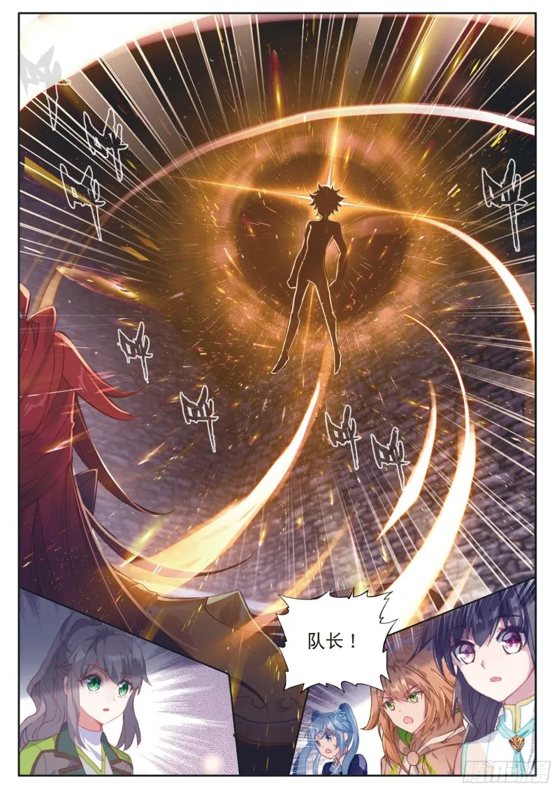 168 宗匠级锻造师 第4页