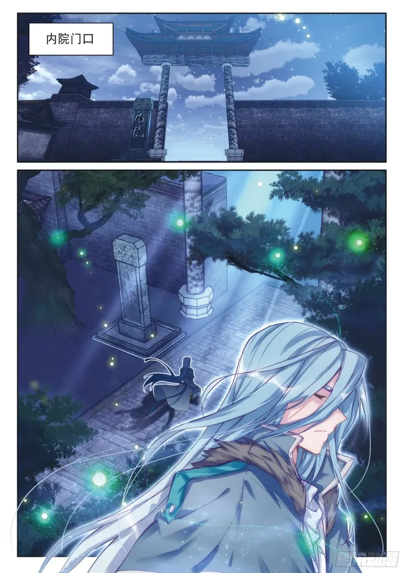 168 宗匠级锻造师 第9页
