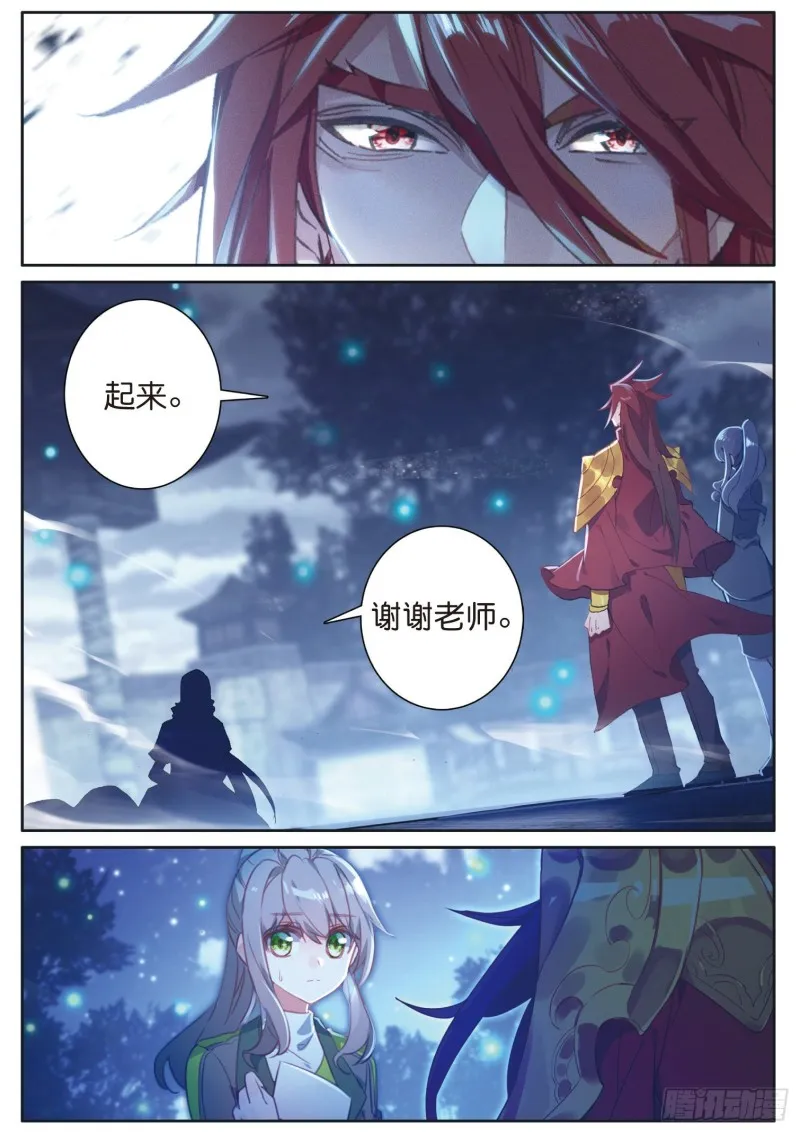 168 宗匠级锻造师 第13页