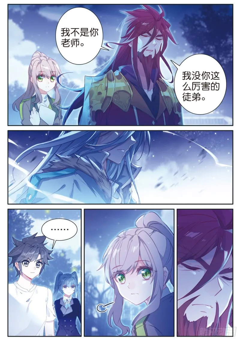 168 宗匠级锻造师 第14页