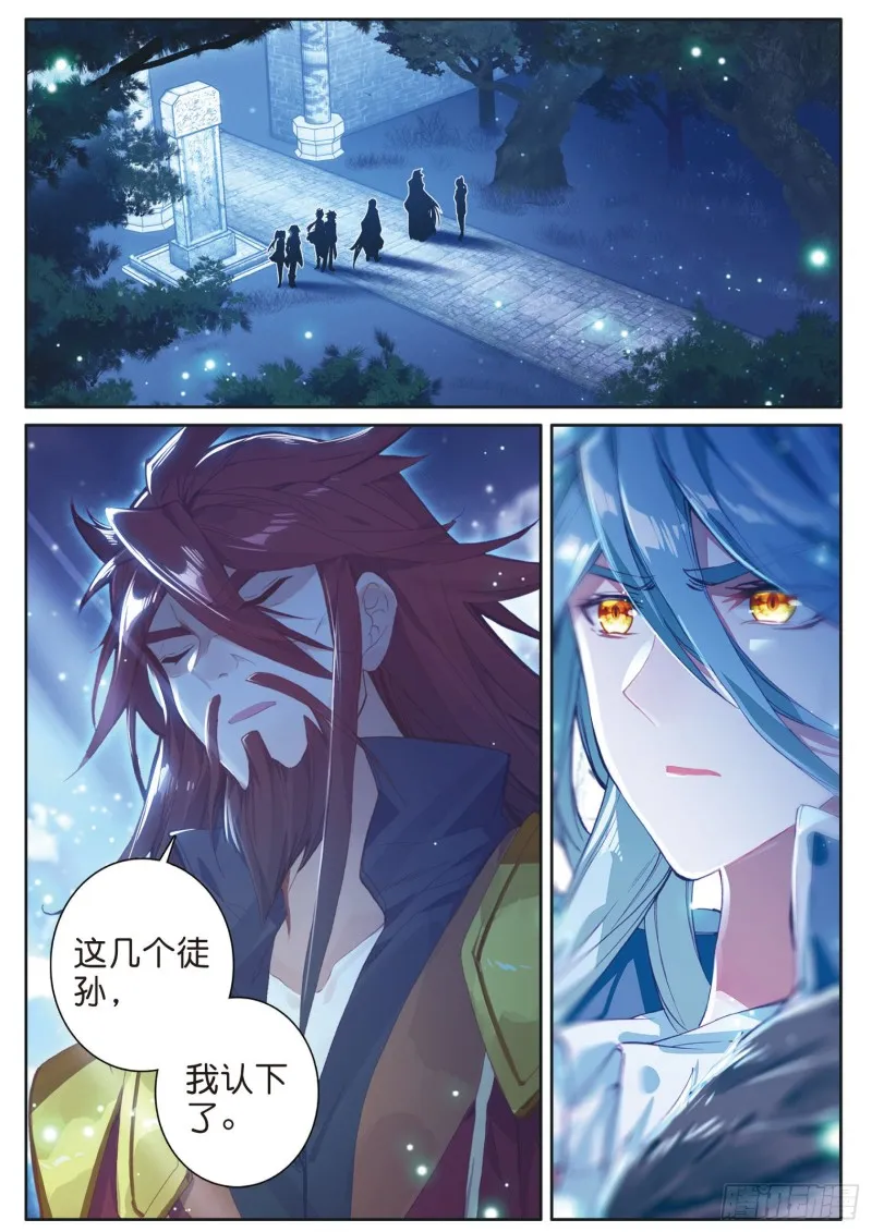 168 宗匠级锻造师 第15页