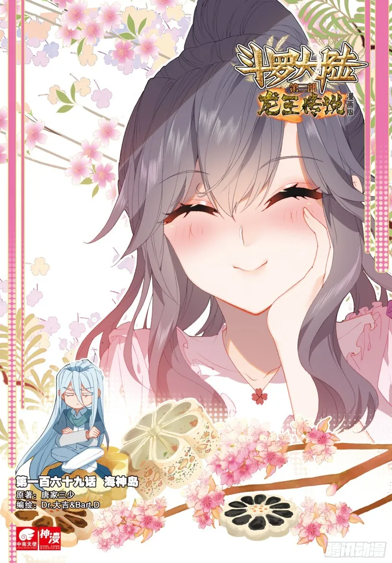 169 海神岛 第1页
