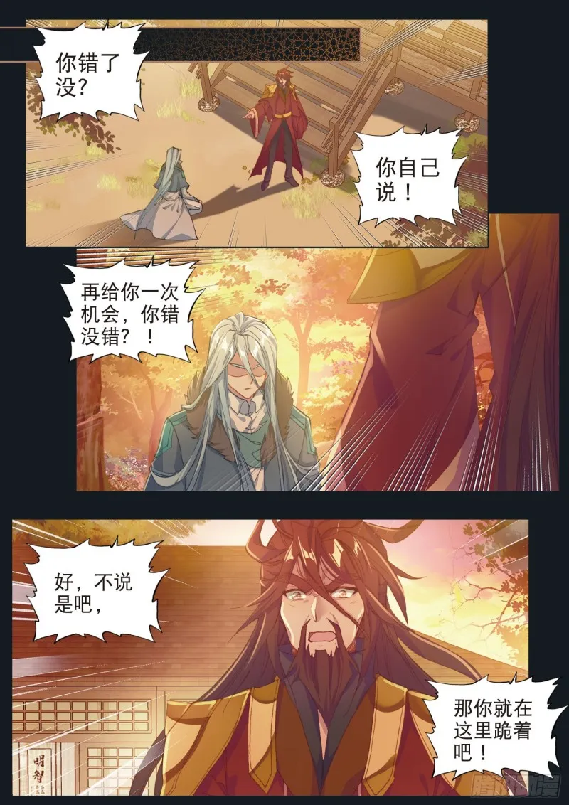 169 海神岛 第3页