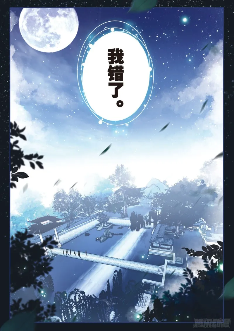 169 海神岛 第6页