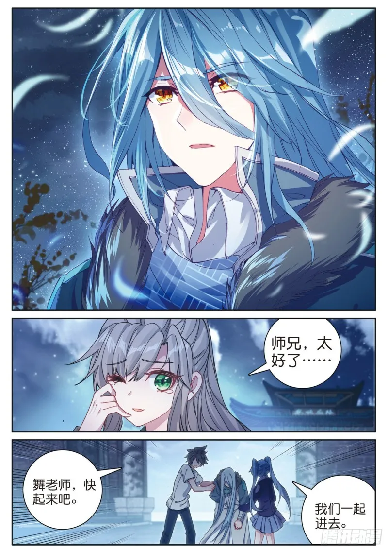 169 海神岛 第9页