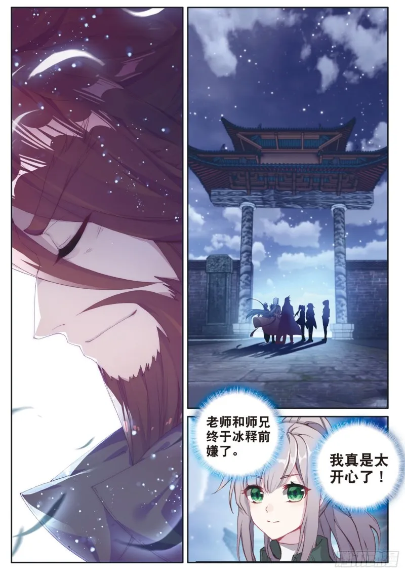 169 海神岛 第10页