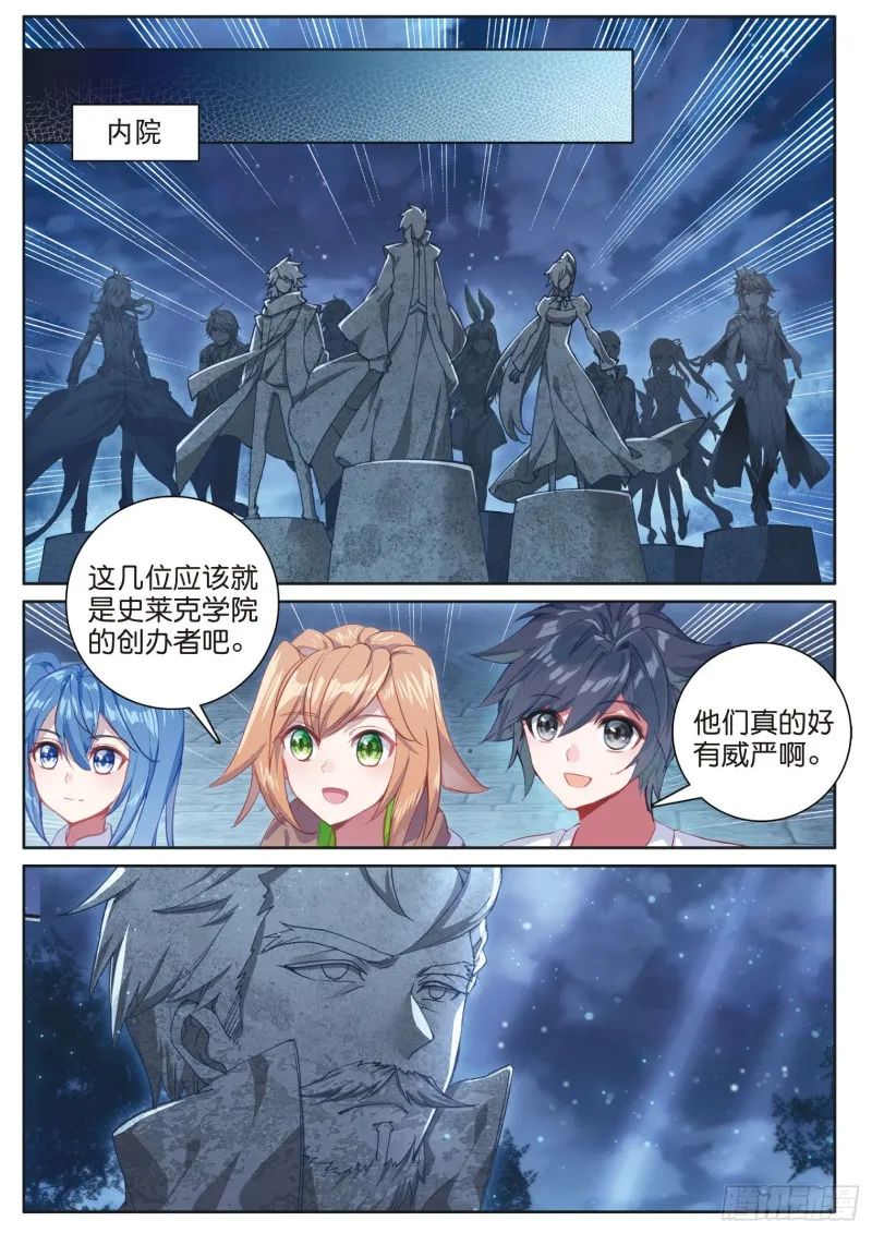 169 海神岛 第11页